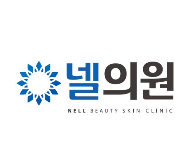 넬의원